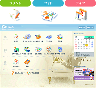 BBホーム