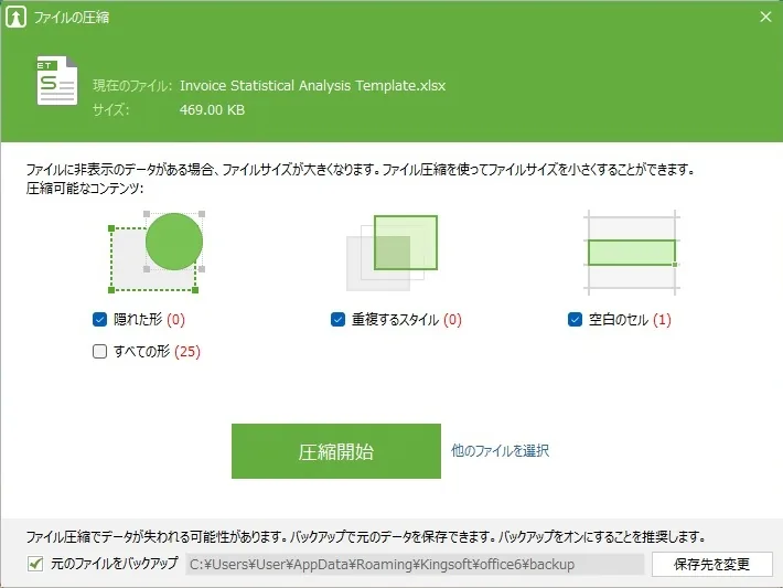 ファイルの圧縮